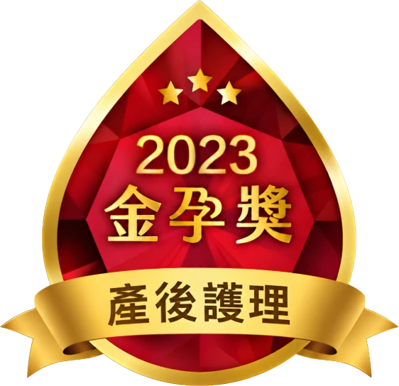 2023 台湾金孕奖